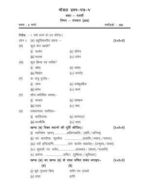 CGSOS Class 10th Model Question Paper - Sanskrit - V