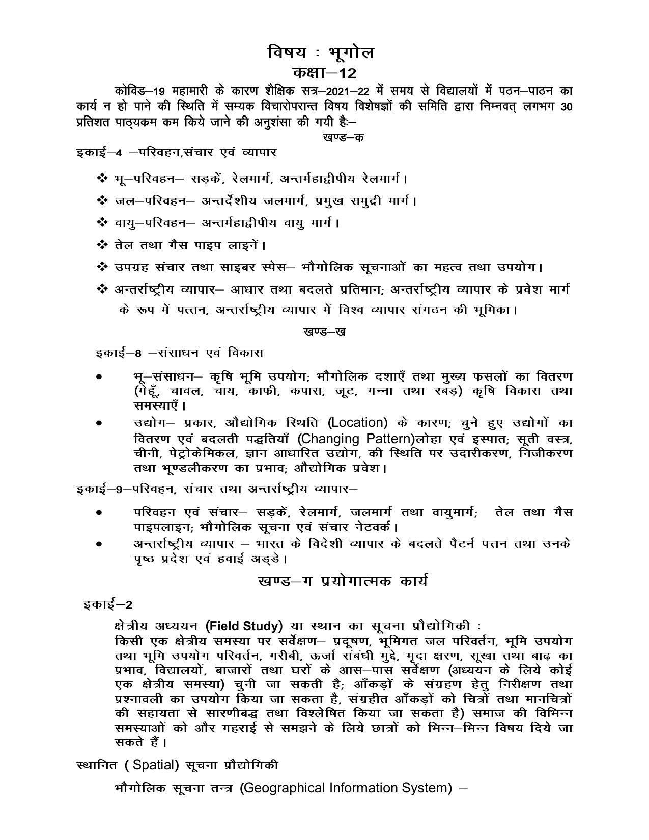 UP Board Class 12 Syllabus Geography - Page 1