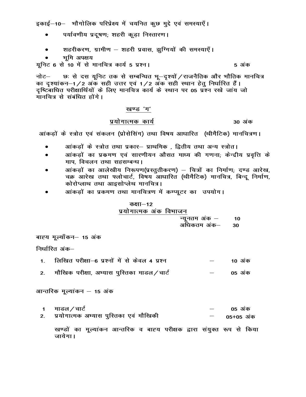 UP Board Class 12 Syllabus Geography - Page 4
