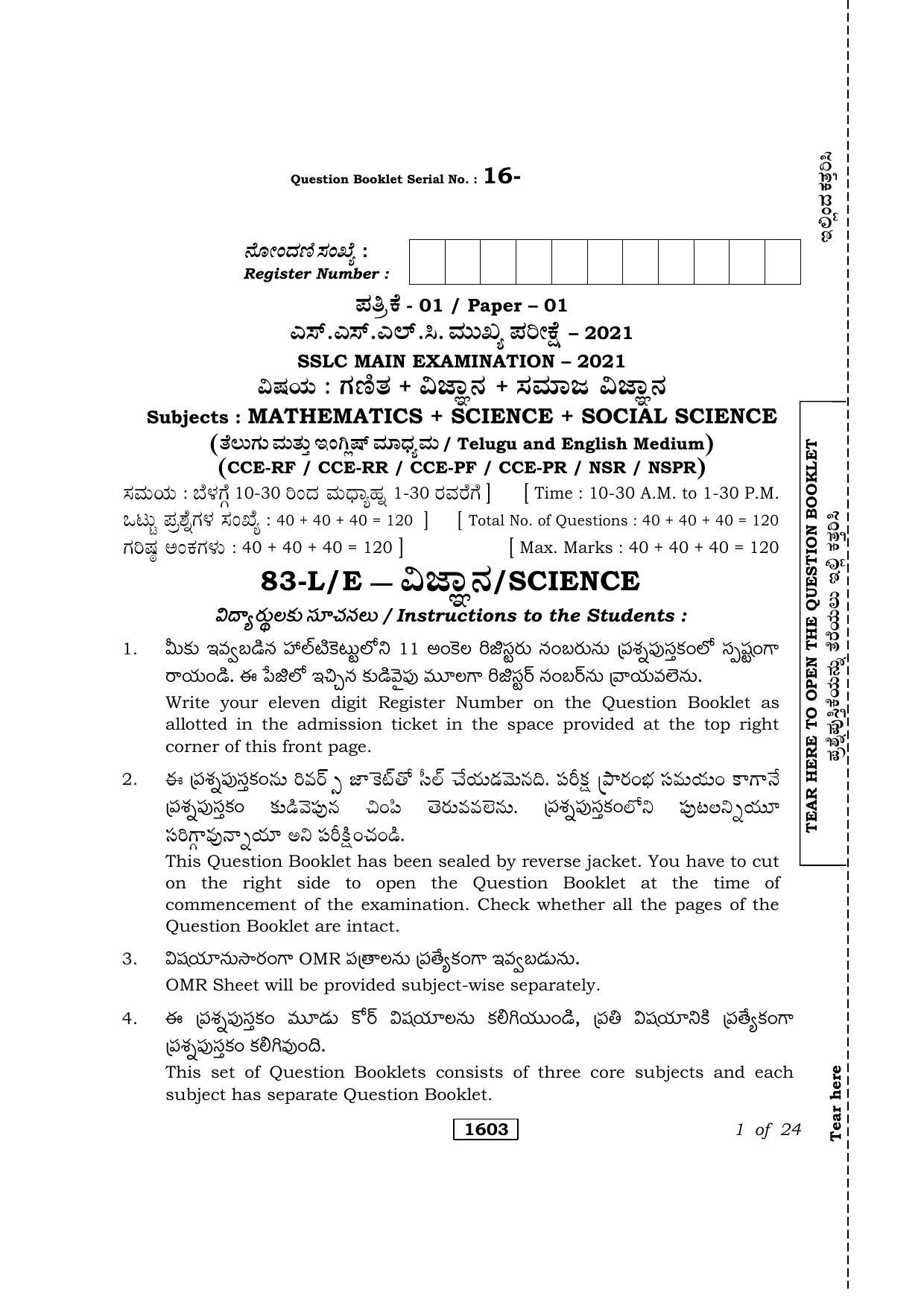 Karnataka SSLC Science Telugu Medium Question Paper 2021 - Page 1