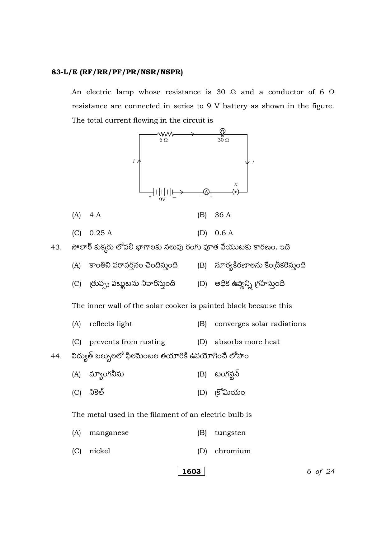 Karnataka SSLC Science Telugu Medium Question Paper 2021 - Page 6