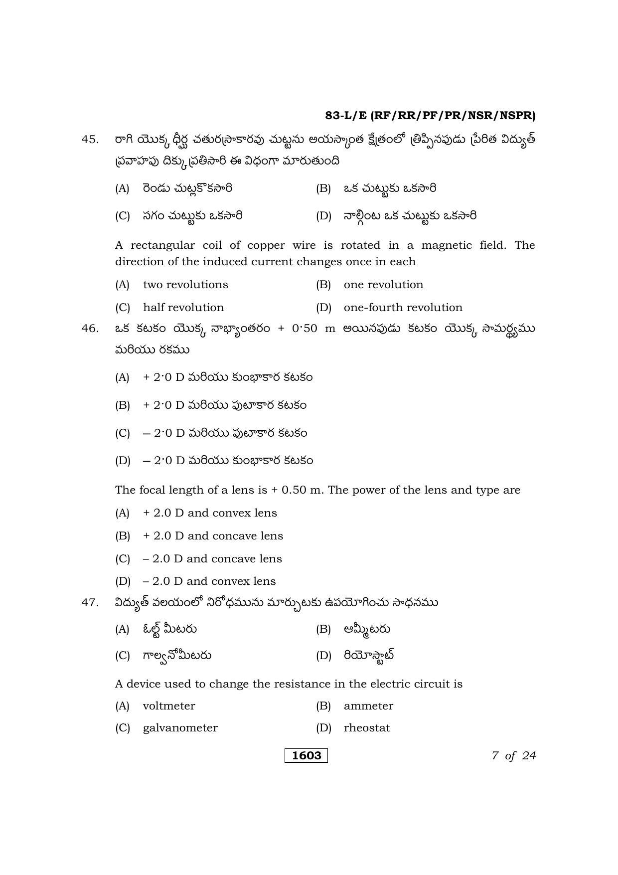 Karnataka SSLC Science Telugu Medium Question Paper 2021 - Page 7