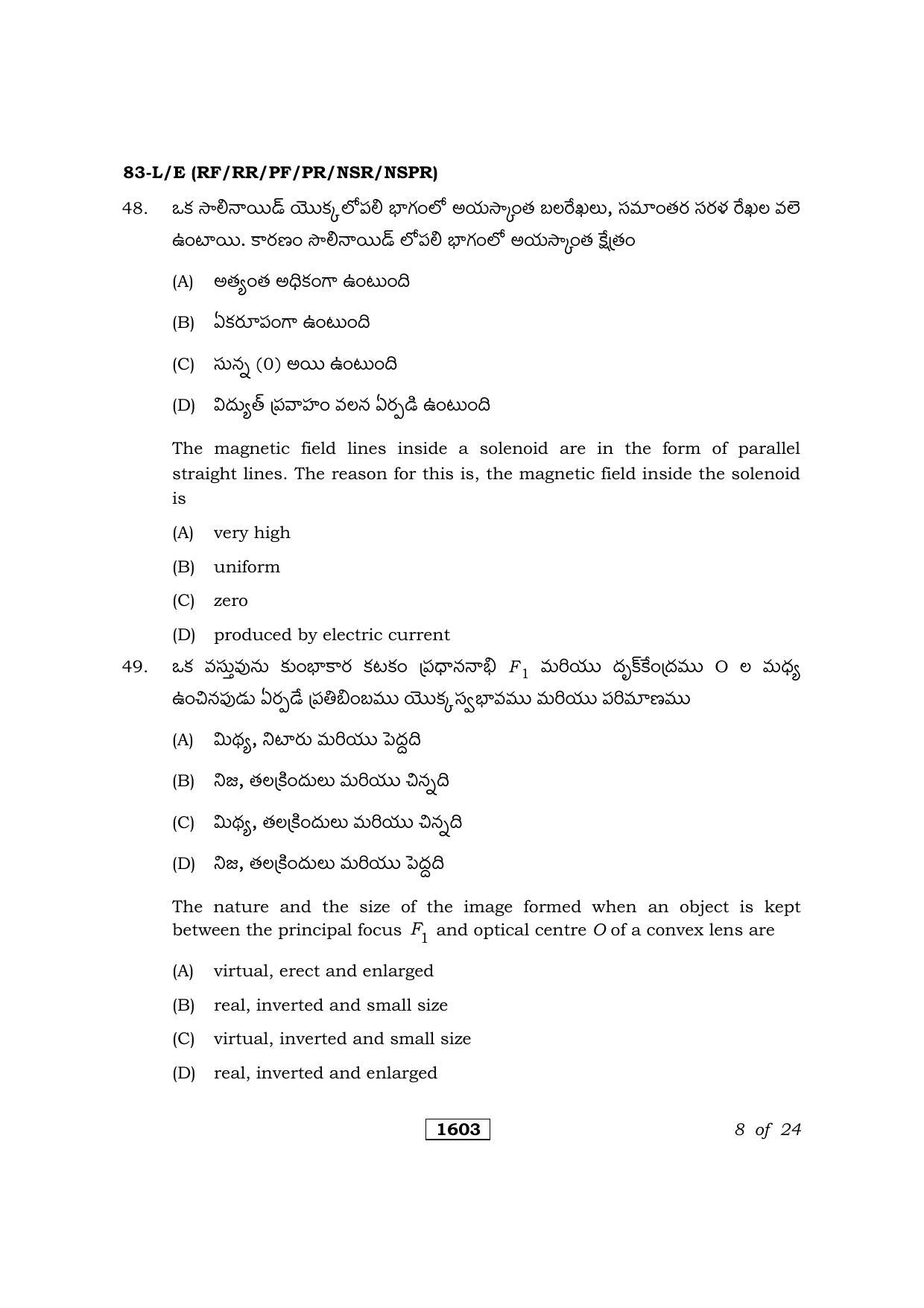 Karnataka SSLC Science Telugu Medium Question Paper 2021 - Page 8