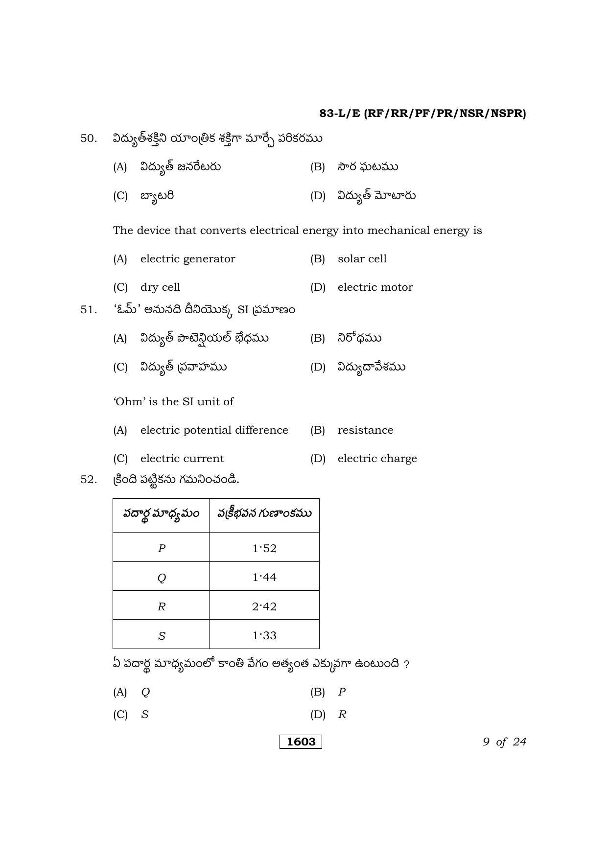 Karnataka SSLC Science Telugu Medium Question Paper 2021 - Page 9