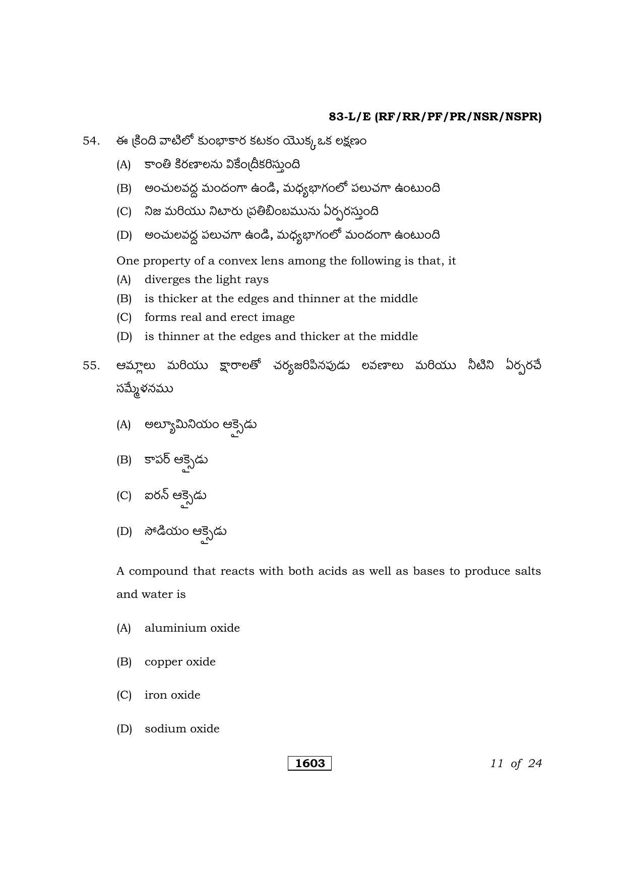 Karnataka SSLC Science Telugu Medium Question Paper 2021 - Page 11
