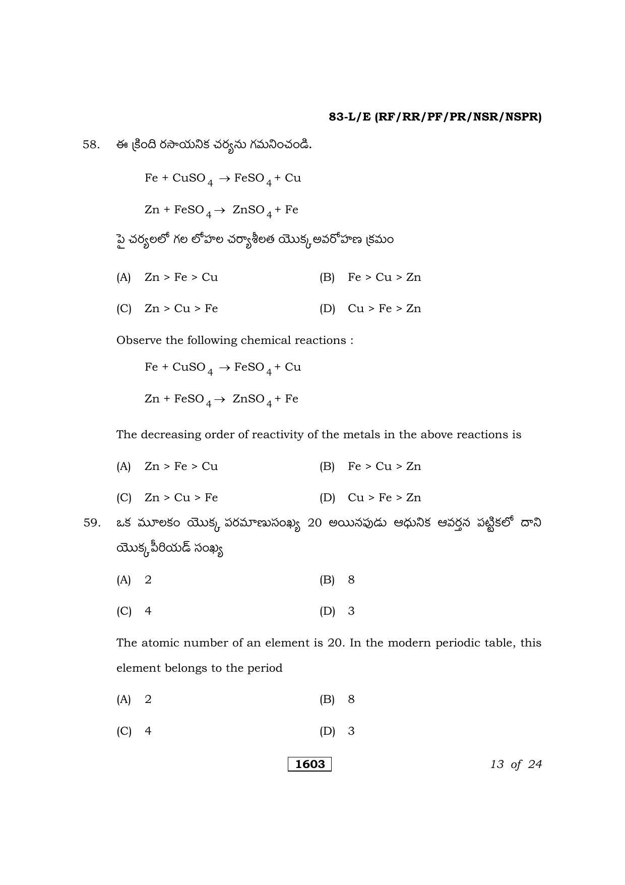 Karnataka SSLC Science Telugu Medium Question Paper 2021 - Page 13