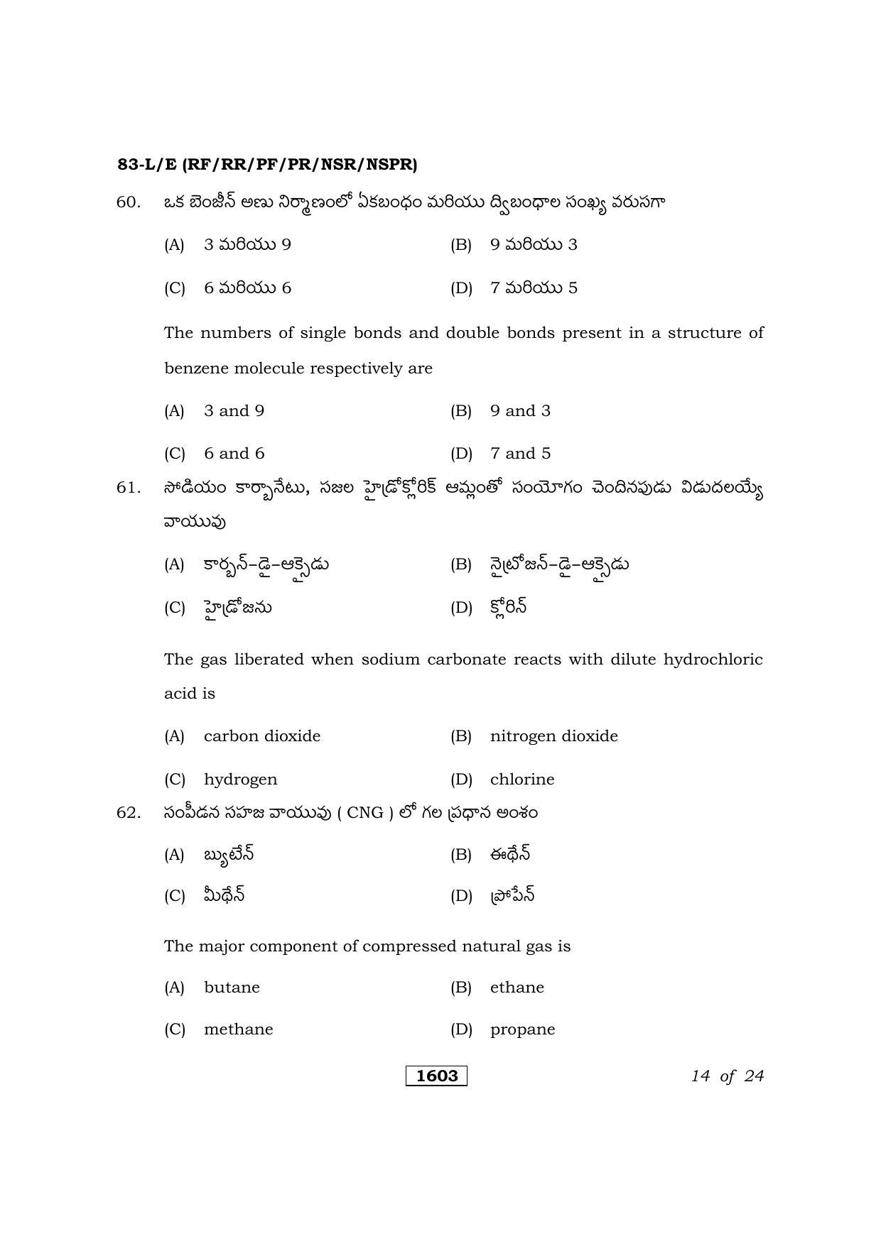 Karnataka SSLC Science Telugu Medium Question Paper 2021 - Page 14