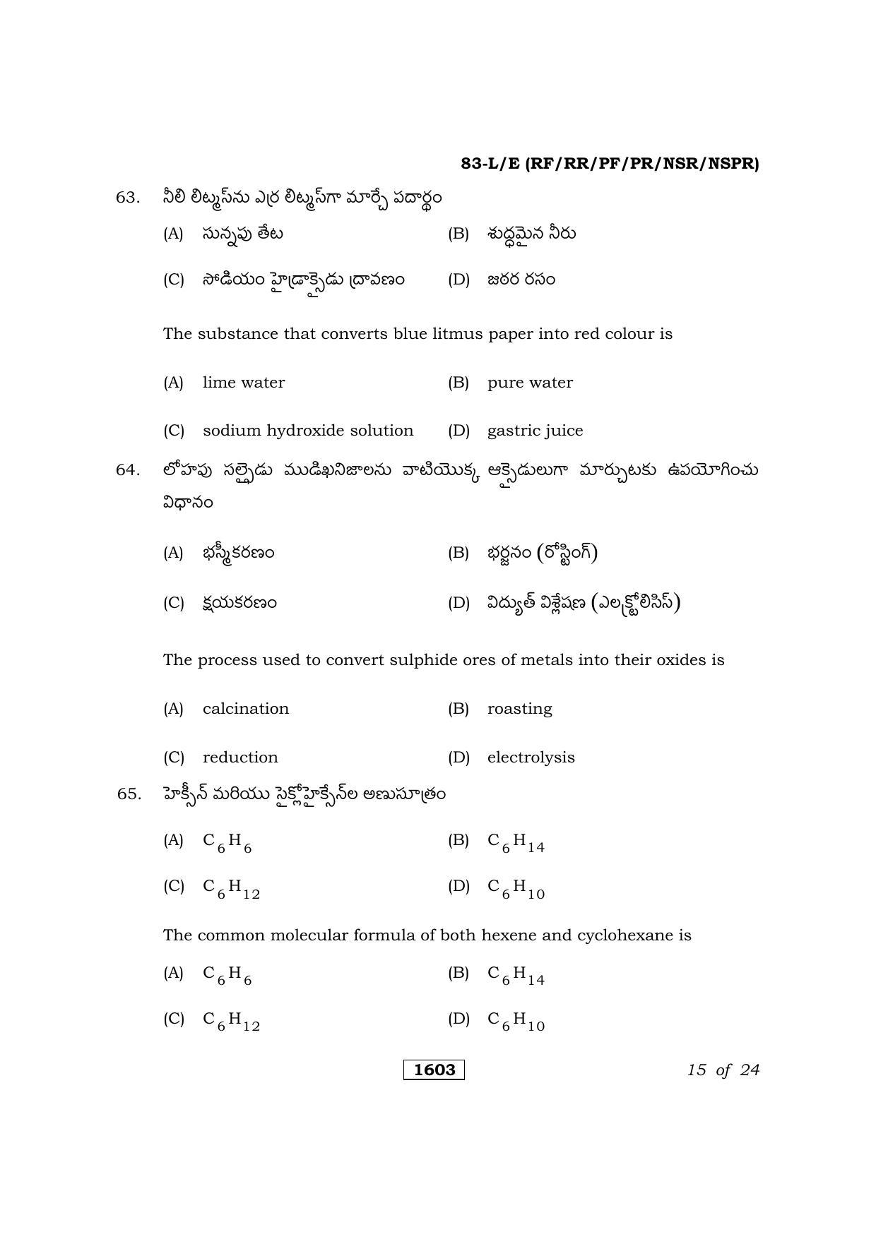 Karnataka SSLC Science Telugu Medium Question Paper 2021 - Page 15