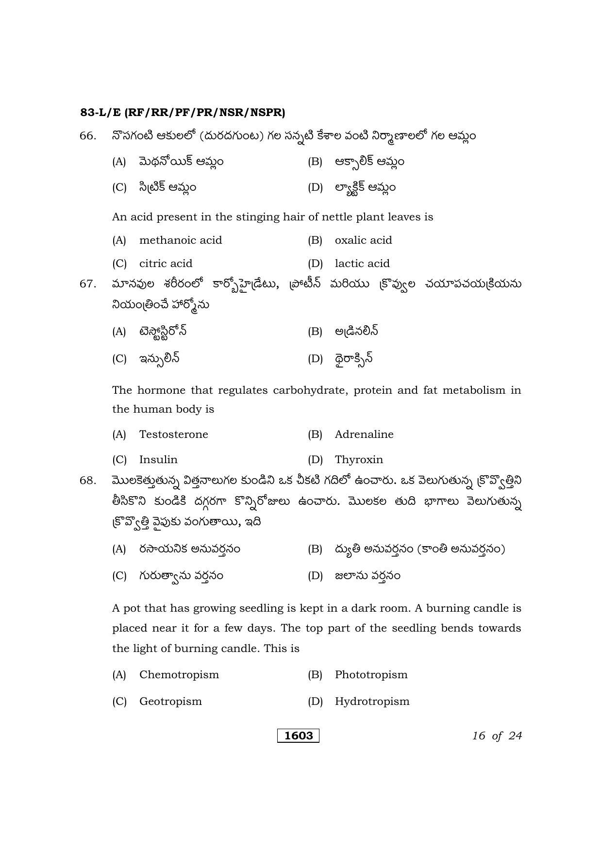 Karnataka SSLC Science Telugu Medium Question Paper 2021 - Page 16