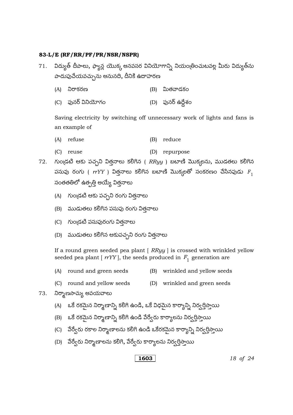 Karnataka SSLC Science Telugu Medium Question Paper 2021 - Page 18