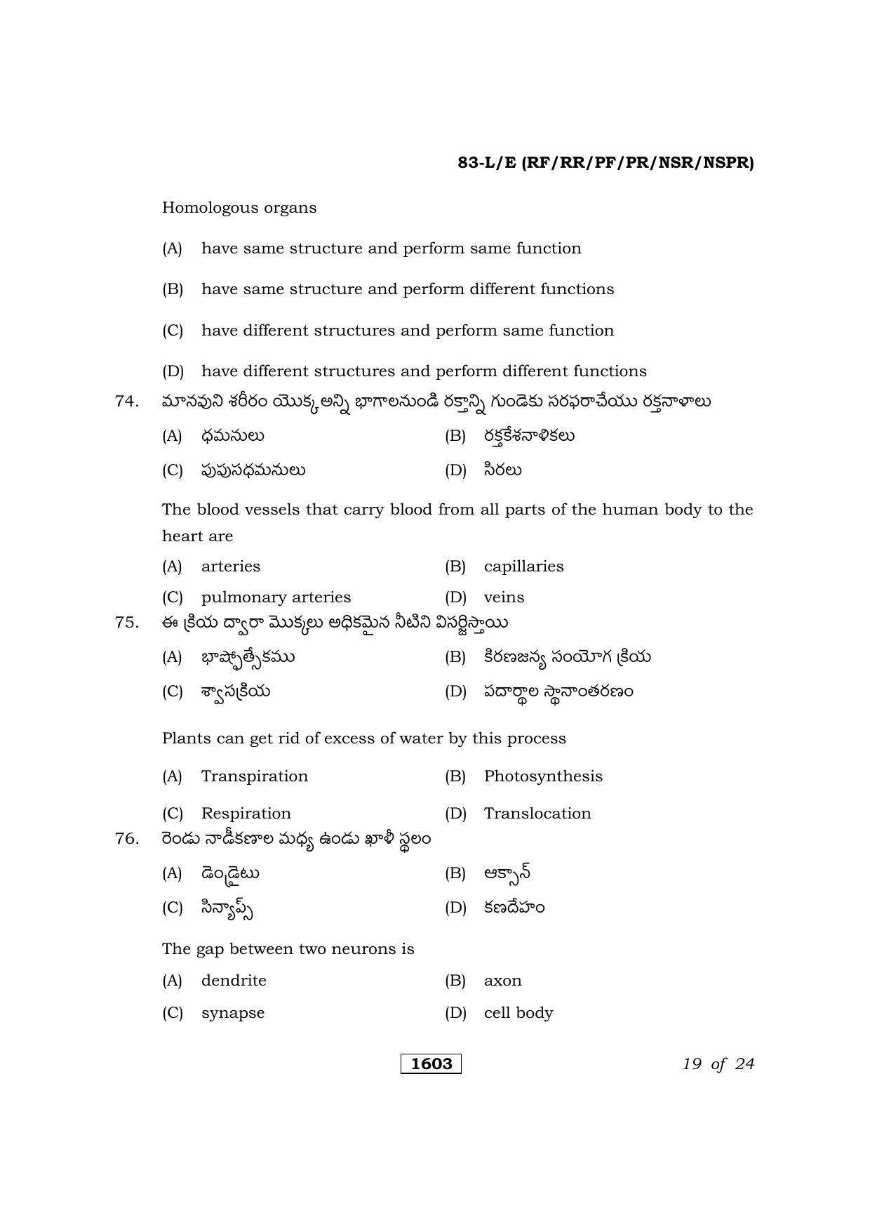 Karnataka SSLC Science Telugu Medium Question Paper 2021 - Page 19