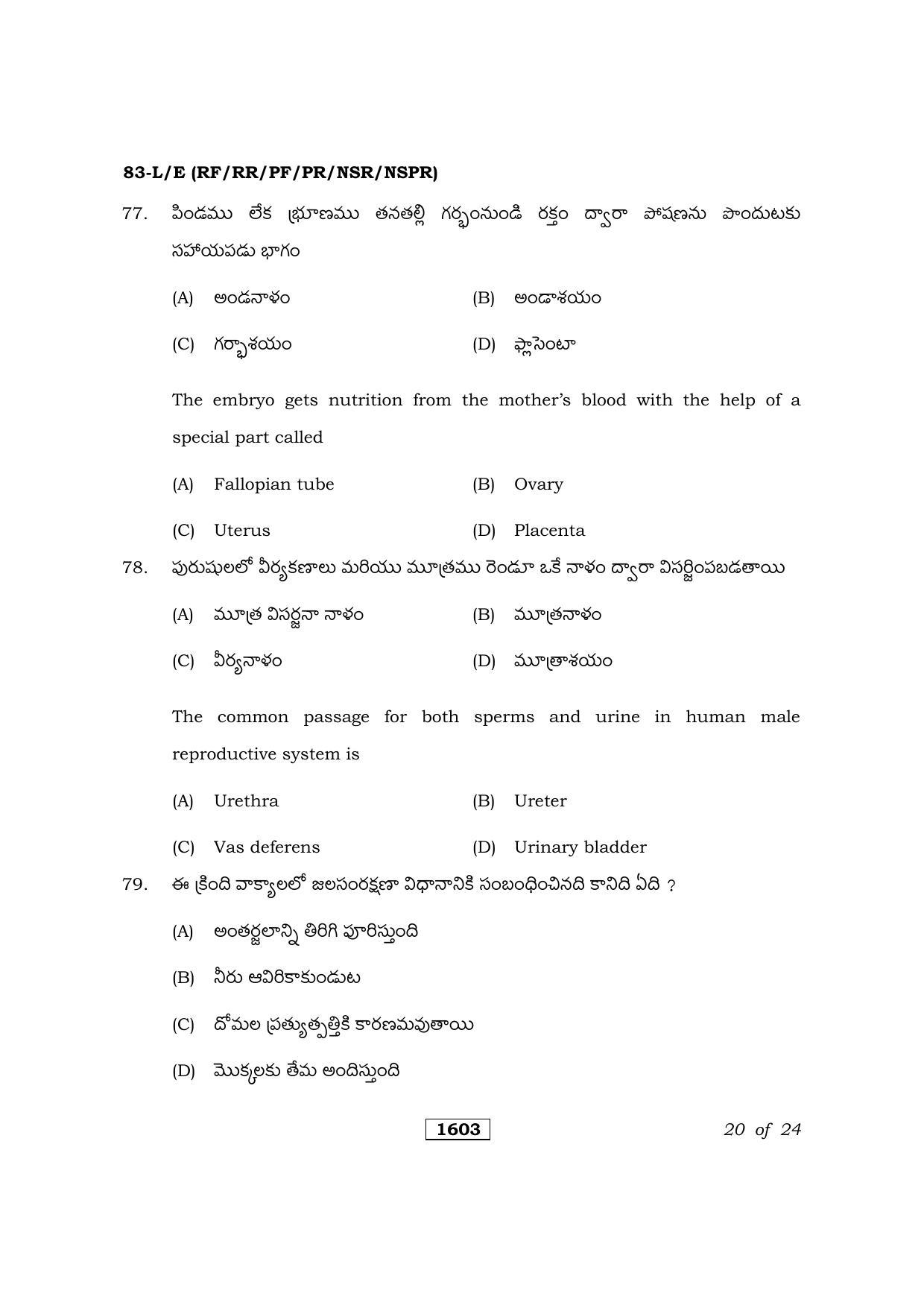 Karnataka SSLC Science Telugu Medium Question Paper 2021 - Page 20