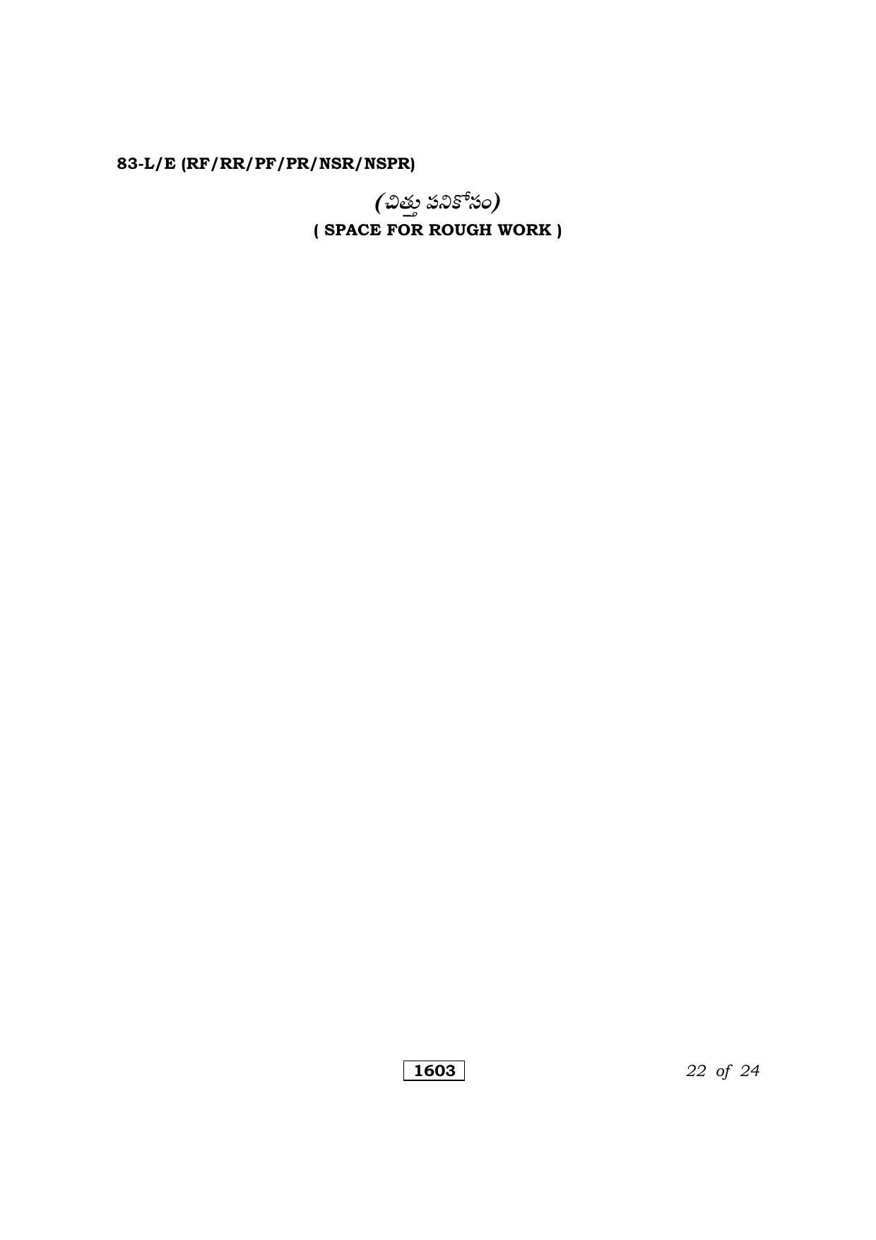 Karnataka SSLC Science Telugu Medium Question Paper 2021 - Page 22