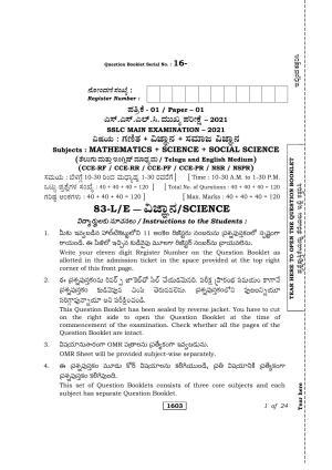 Karnataka SSLC Science Telugu Medium Question Paper 2021
