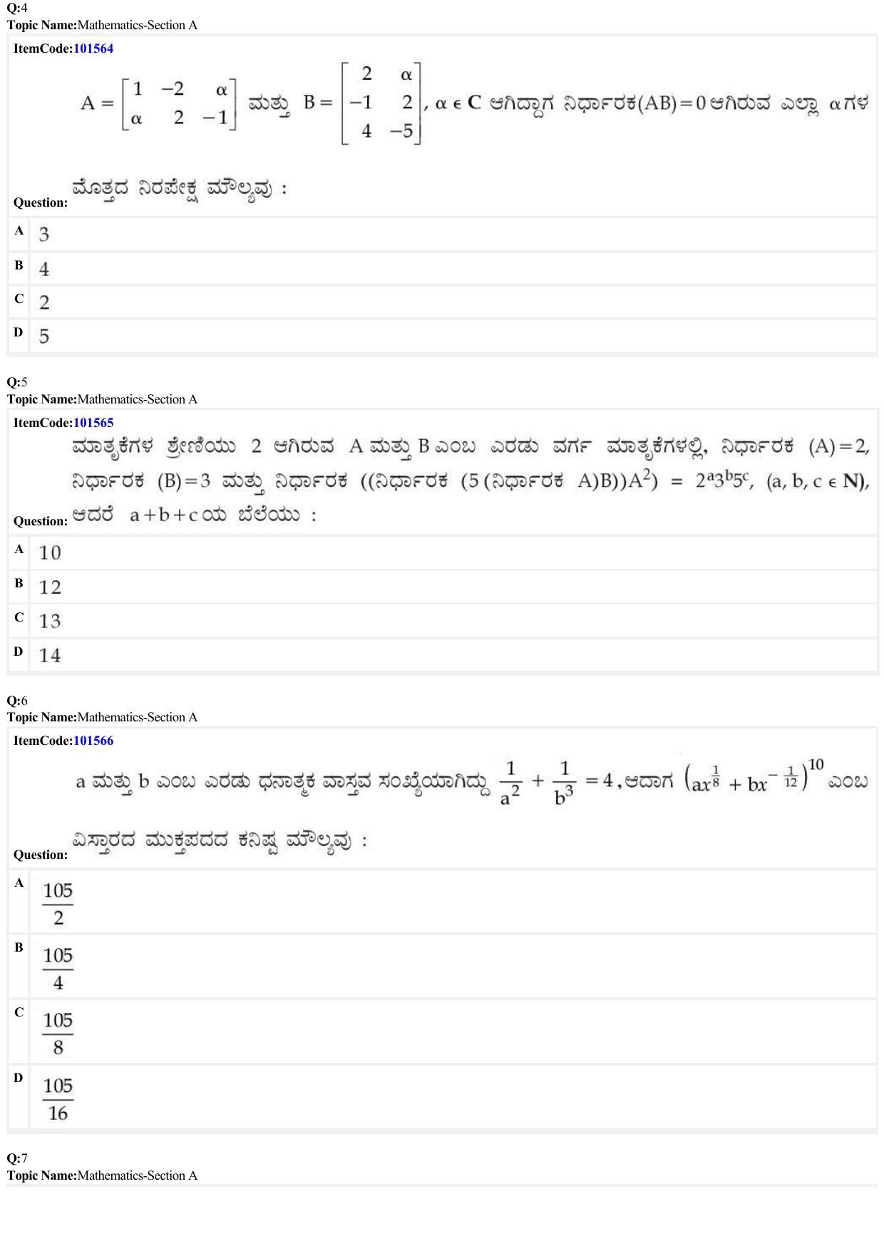 JEE Mains 2022: BTech Kannada (Shift 1) 30-06-2022 Question Paper - Page 2