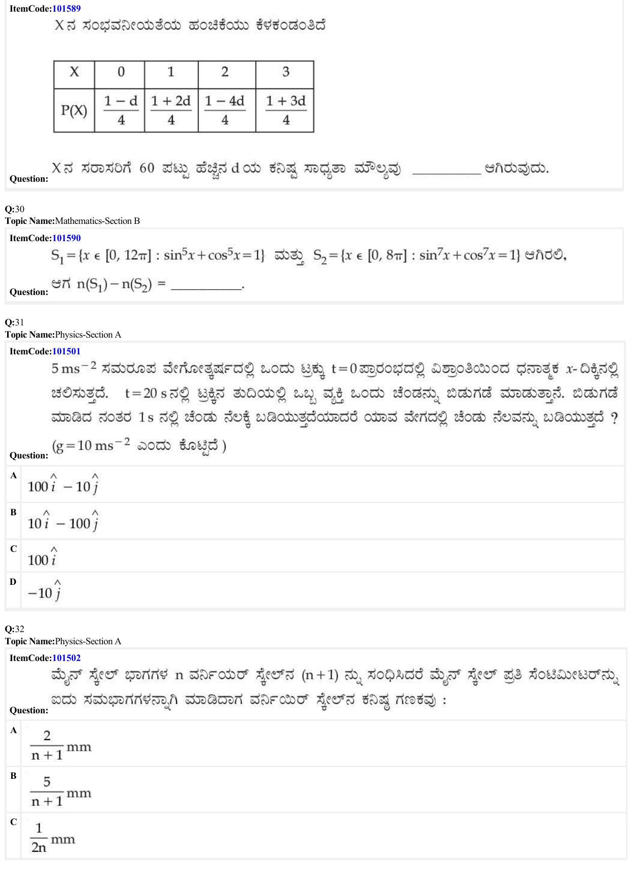 JEE Mains 2022: BTech Kannada (Shift 1) 30-06-2022 Question Paper - Page 9