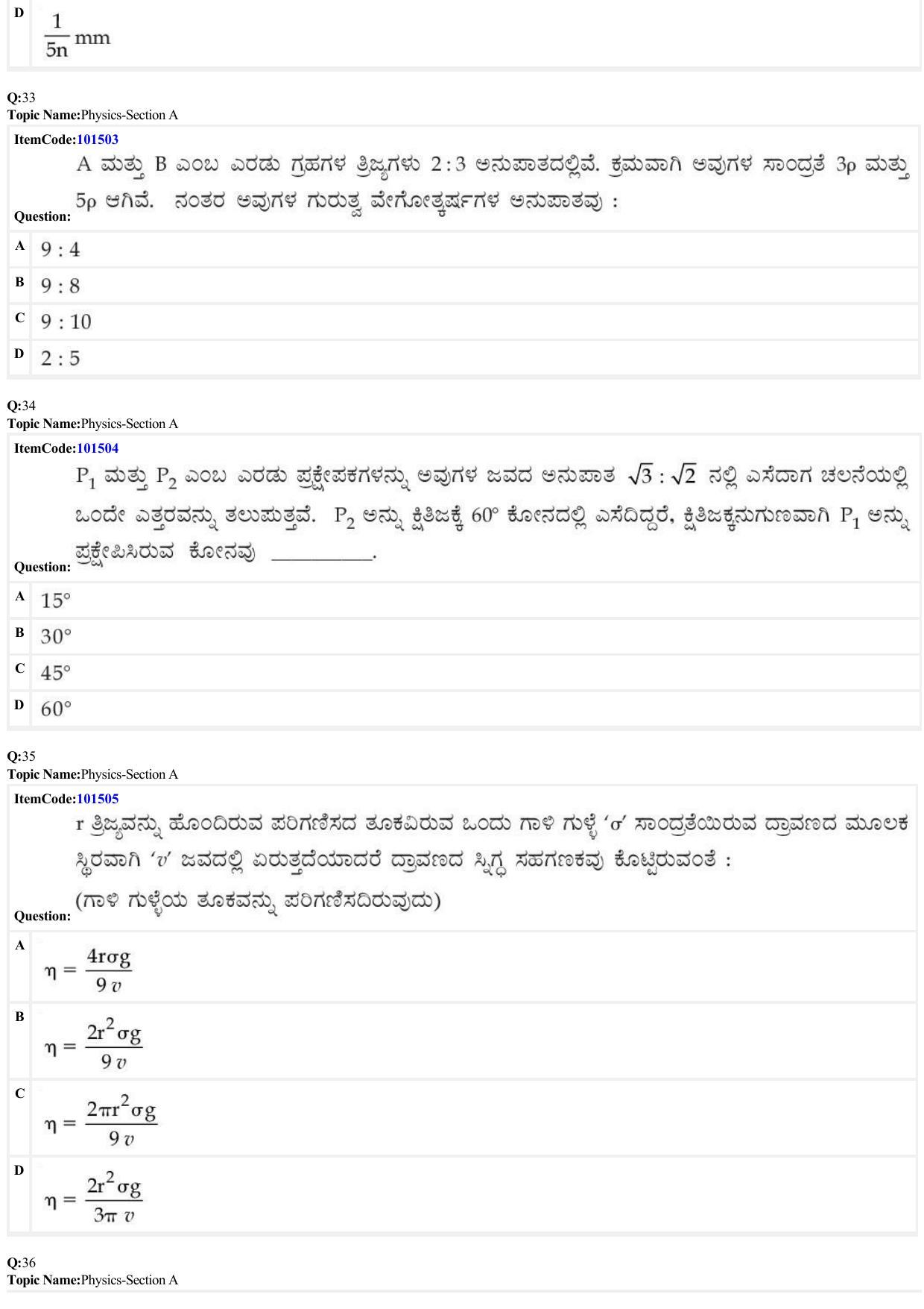 JEE Mains 2022: BTech Kannada (Shift 1) 30-06-2022 Question Paper - Page 10