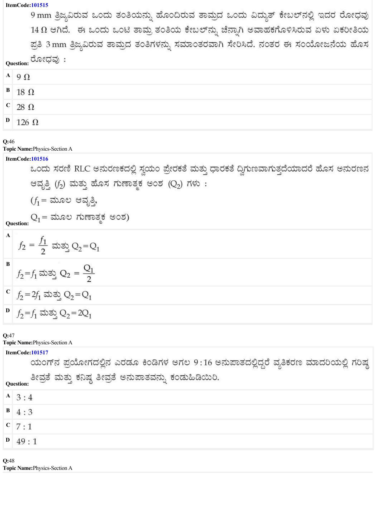 JEE Mains 2022: BTech Kannada (Shift 1) 30-06-2022 Question Paper - Page 14