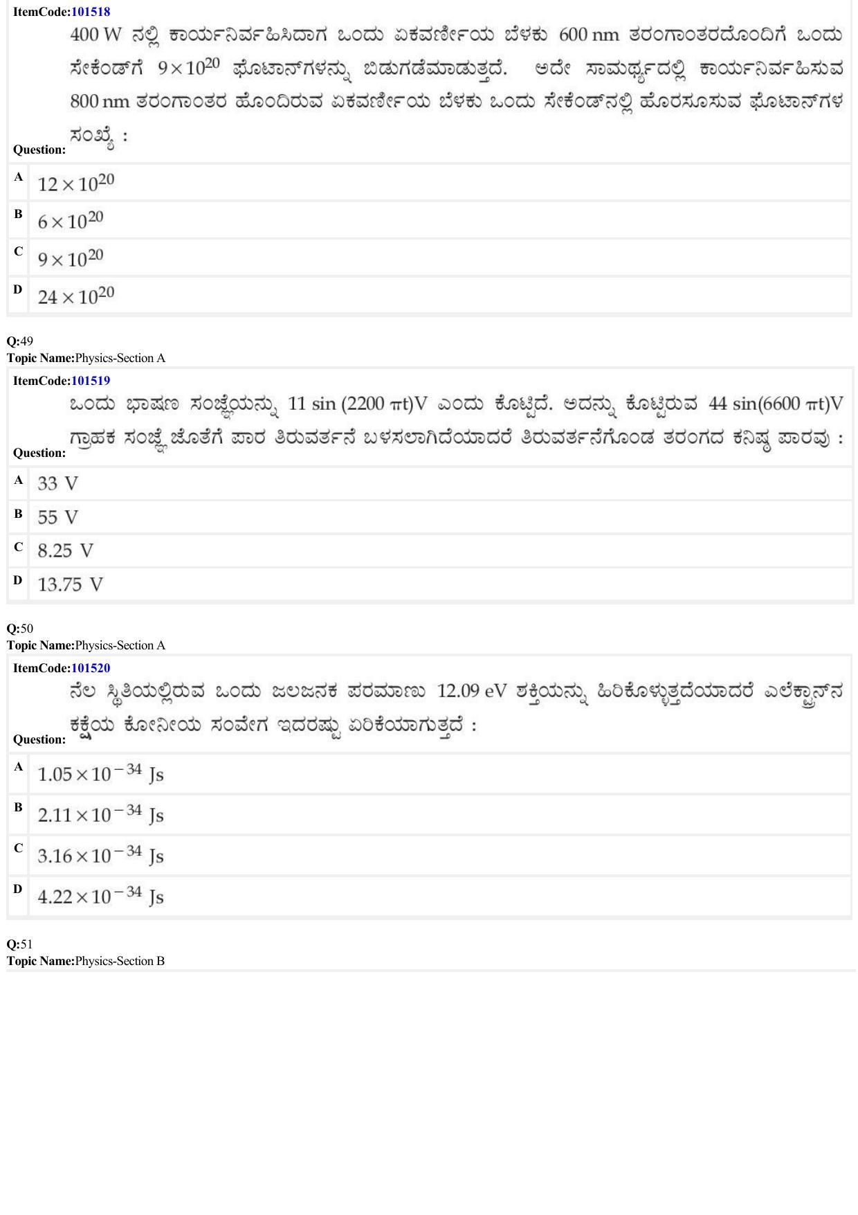 JEE Mains 2022: BTech Kannada (Shift 1) 30-06-2022 Question Paper - Page 15