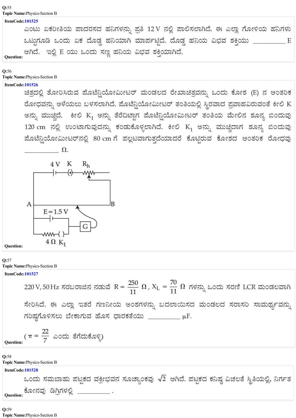 JEE Mains 2022: BTech Kannada (Shift 1) 30-06-2022 Question Paper - Page 17