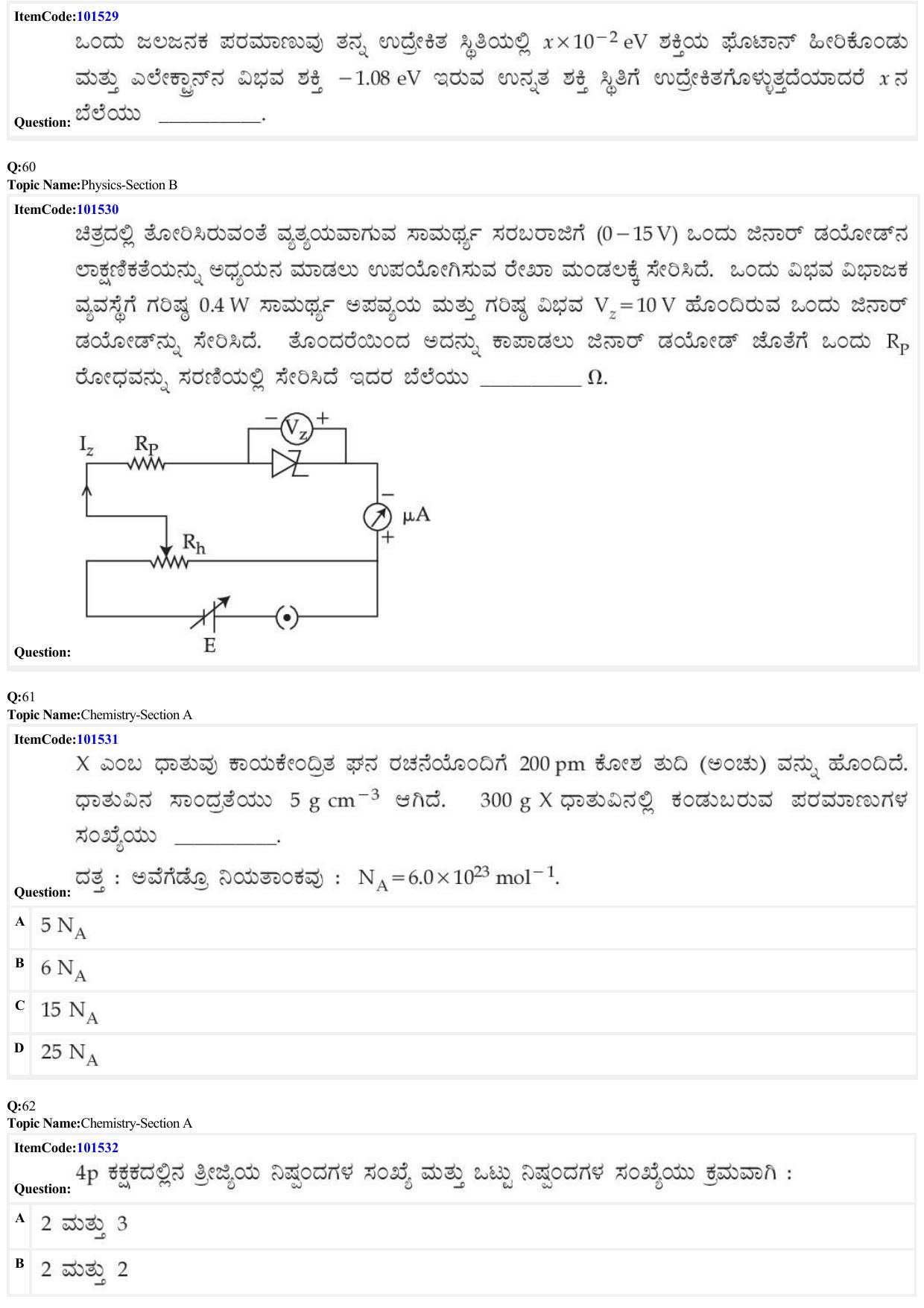 JEE Mains 2022: BTech Kannada (Shift 1) 30-06-2022 Question Paper - Page 18