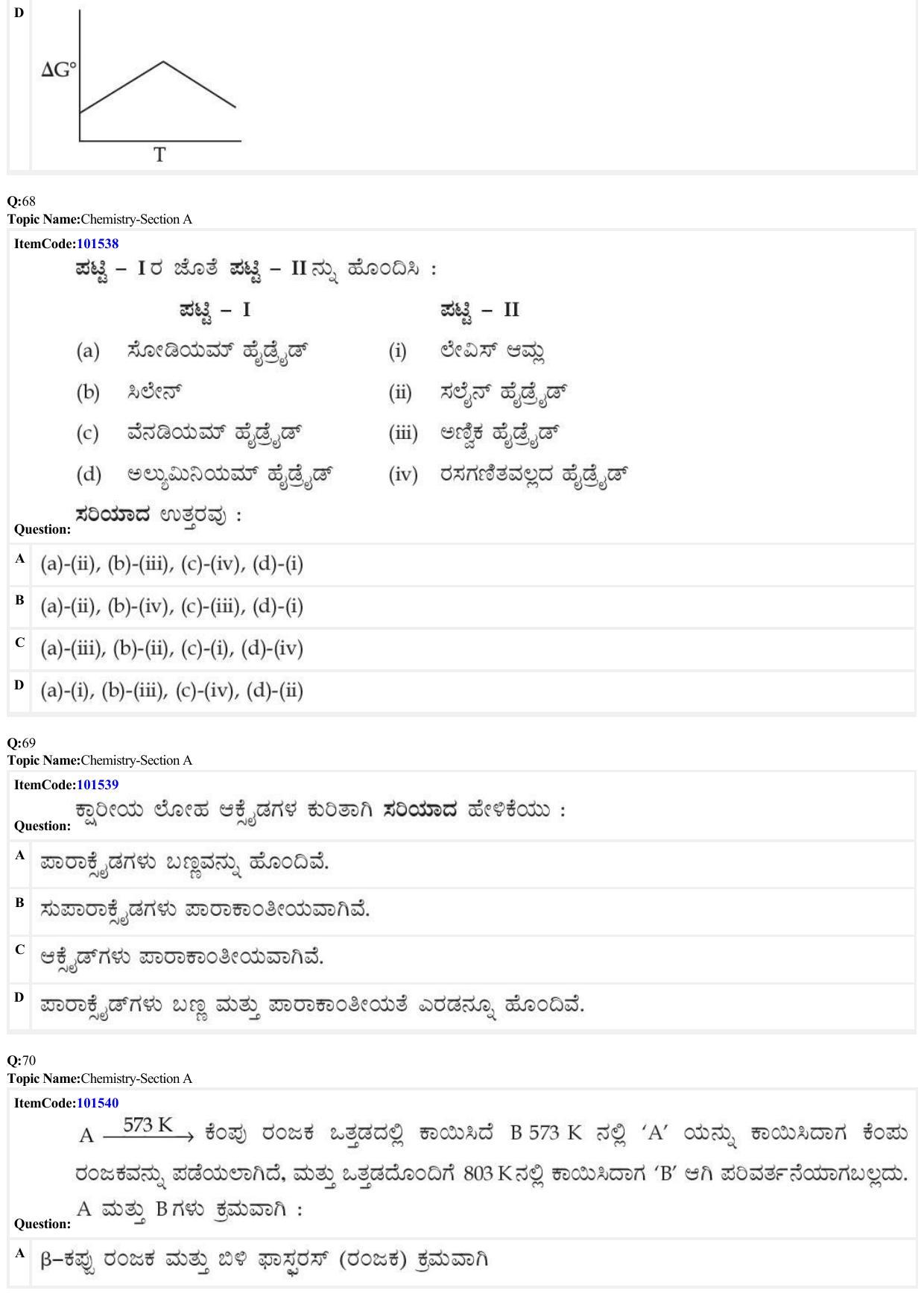 JEE Mains 2022: BTech Kannada (Shift 1) 30-06-2022 Question Paper - Page 21
