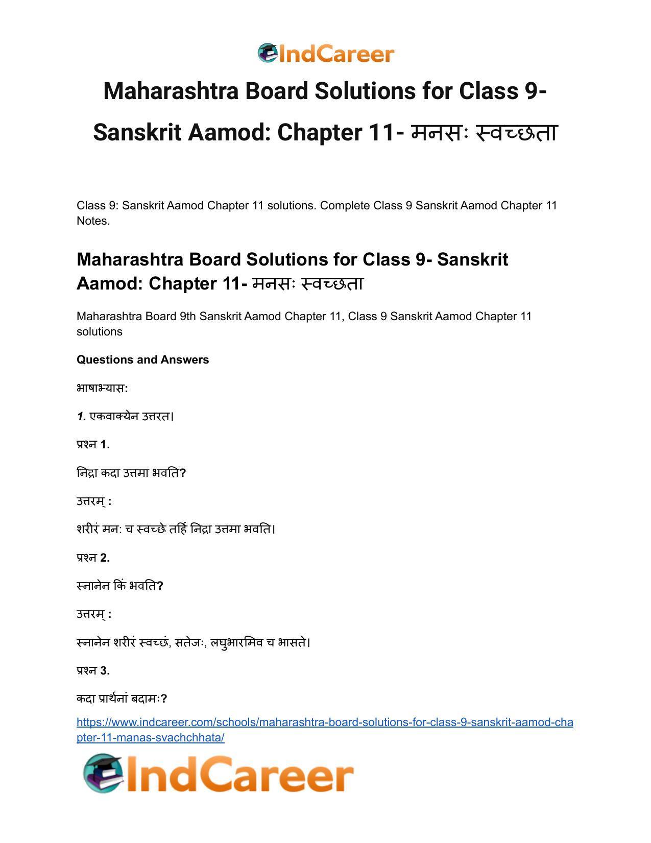 Maharashtra Board Solutions for Class 9- Sanskrit Aamod: Chapter 11- मनसः स्वच्छता - Page 2