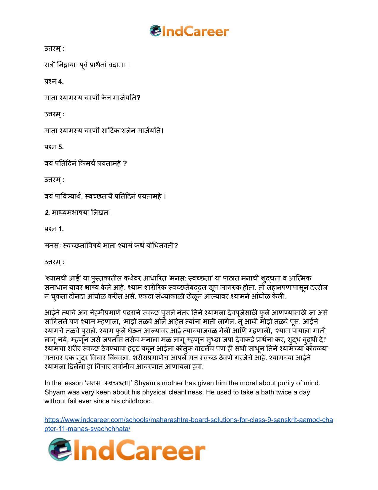 Maharashtra Board Solutions for Class 9- Sanskrit Aamod: Chapter 11- मनसः स्वच्छता - Page 3