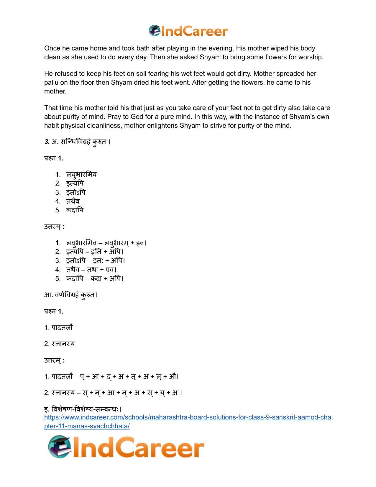 Maharashtra Board Solutions for Class 9- Sanskrit Aamod: Chapter 11- मनसः स्वच्छता - Page 4