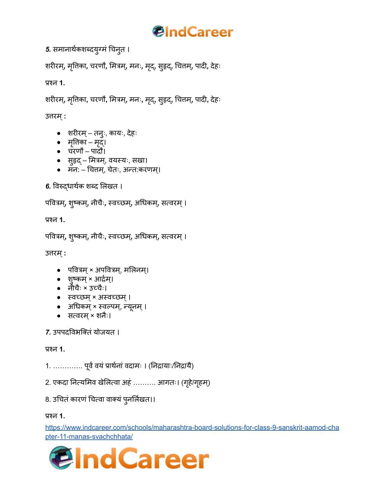 Maharashtra Board Solutions for Class 9- Sanskrit Aamod: Chapter 11- मनसः स्वच्छता - Page 6