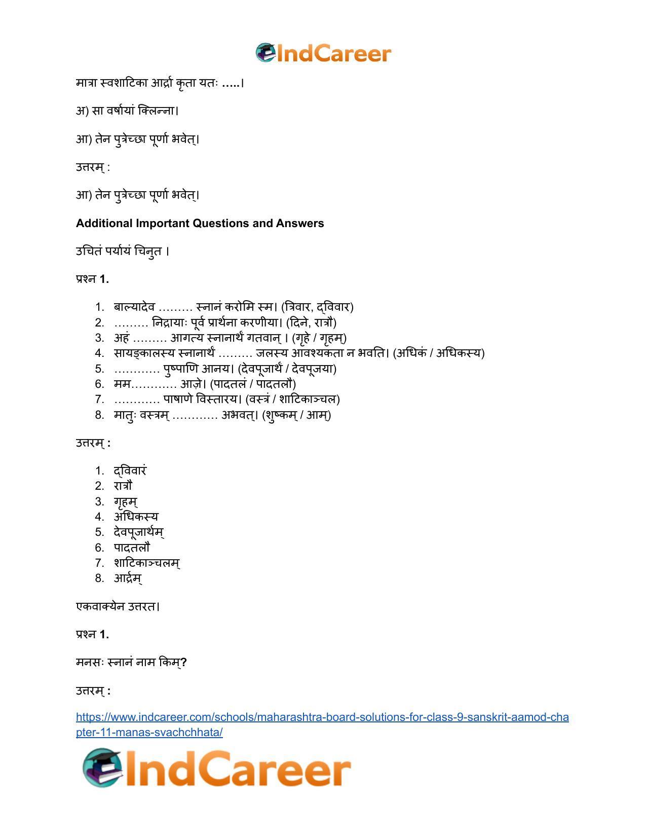 Maharashtra Board Solutions for Class 9- Sanskrit Aamod: Chapter 11- मनसः स्वच्छता - Page 7