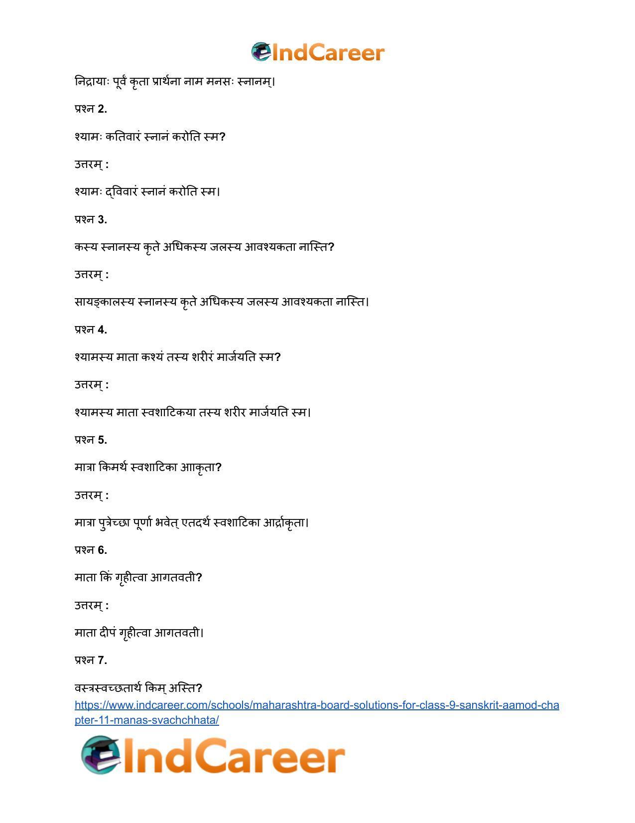Maharashtra Board Solutions for Class 9- Sanskrit Aamod: Chapter 11- मनसः स्वच्छता - Page 8