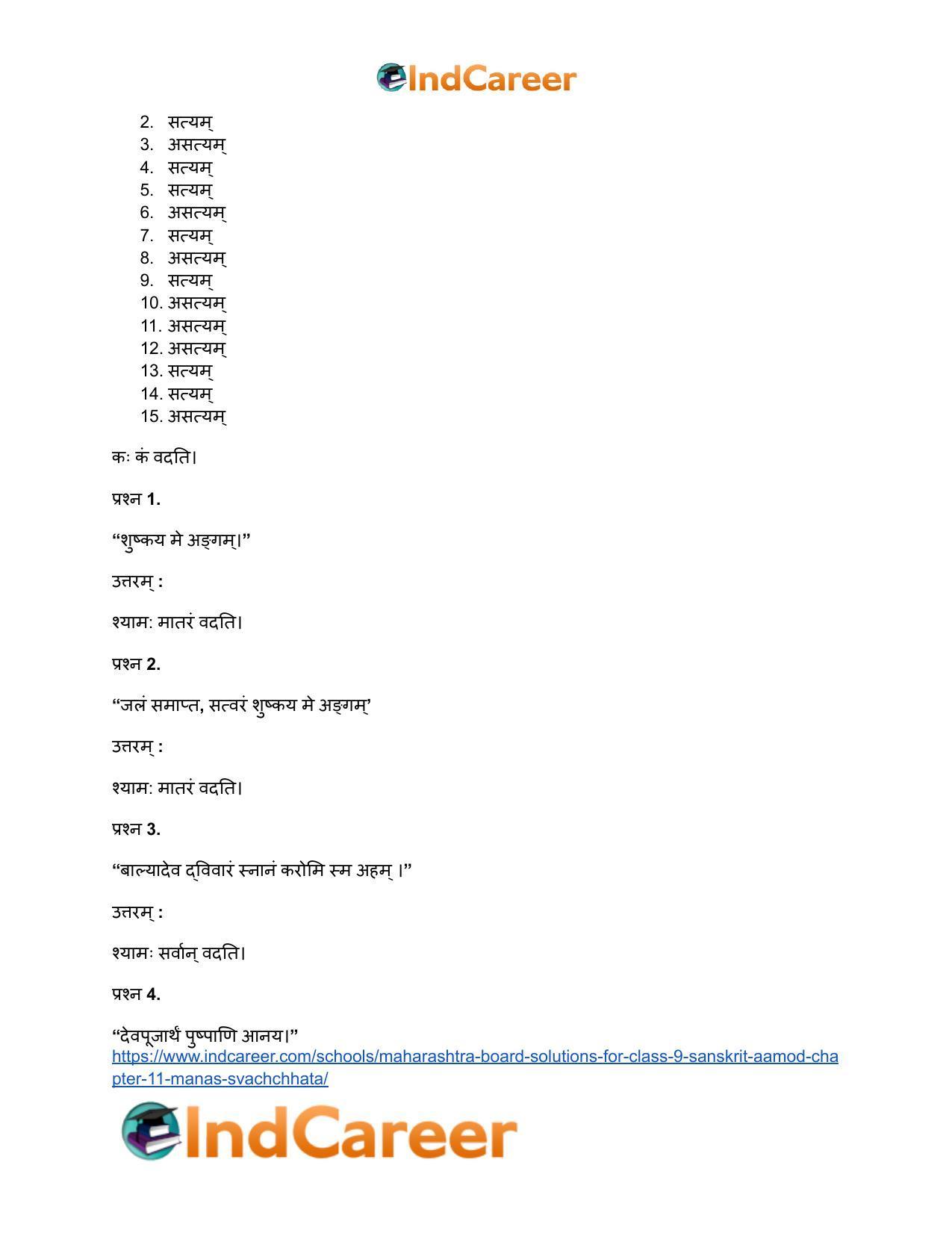 Maharashtra Board Solutions for Class 9- Sanskrit Aamod: Chapter 11- मनसः स्वच्छता - Page 10