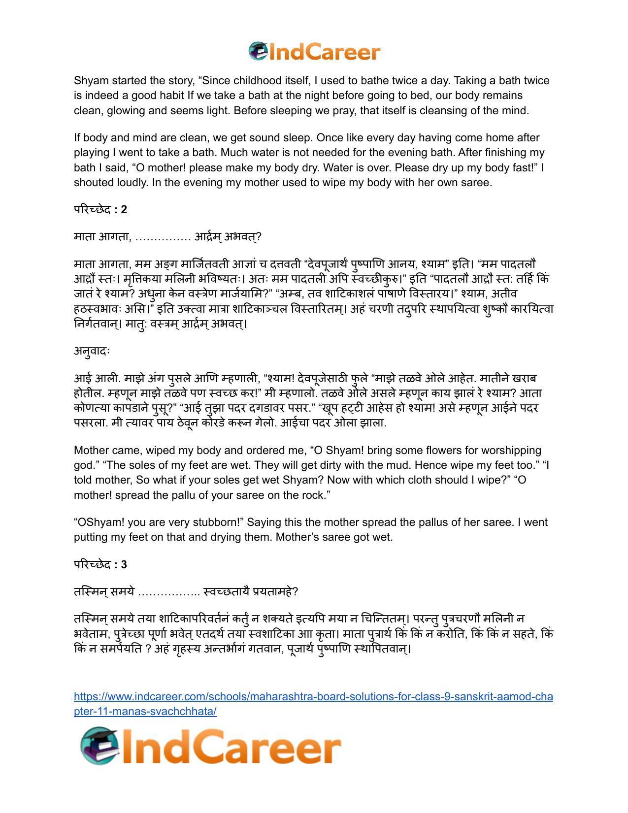 Maharashtra Board Solutions for Class 9- Sanskrit Aamod: Chapter 11- मनसः स्वच्छता - Page 21