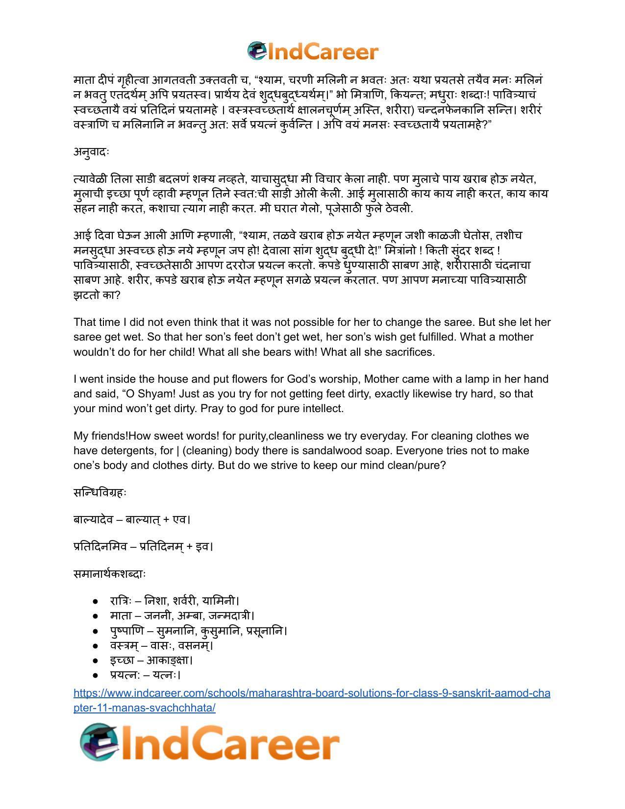 Maharashtra Board Solutions for Class 9- Sanskrit Aamod: Chapter 11- मनसः स्वच्छता - Page 22