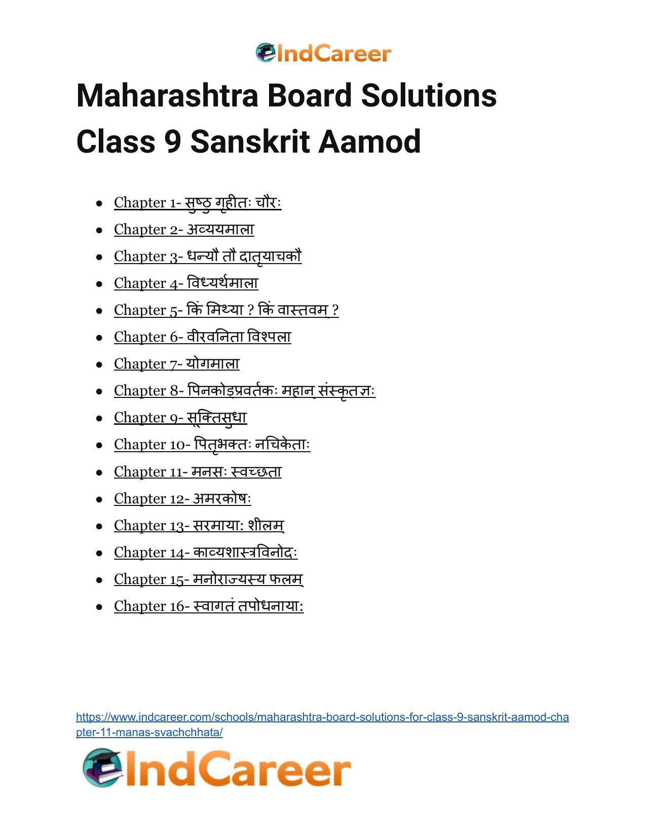 Maharashtra Board Solutions for Class 9- Sanskrit Aamod: Chapter 11- मनसः स्वच्छता - Page 25