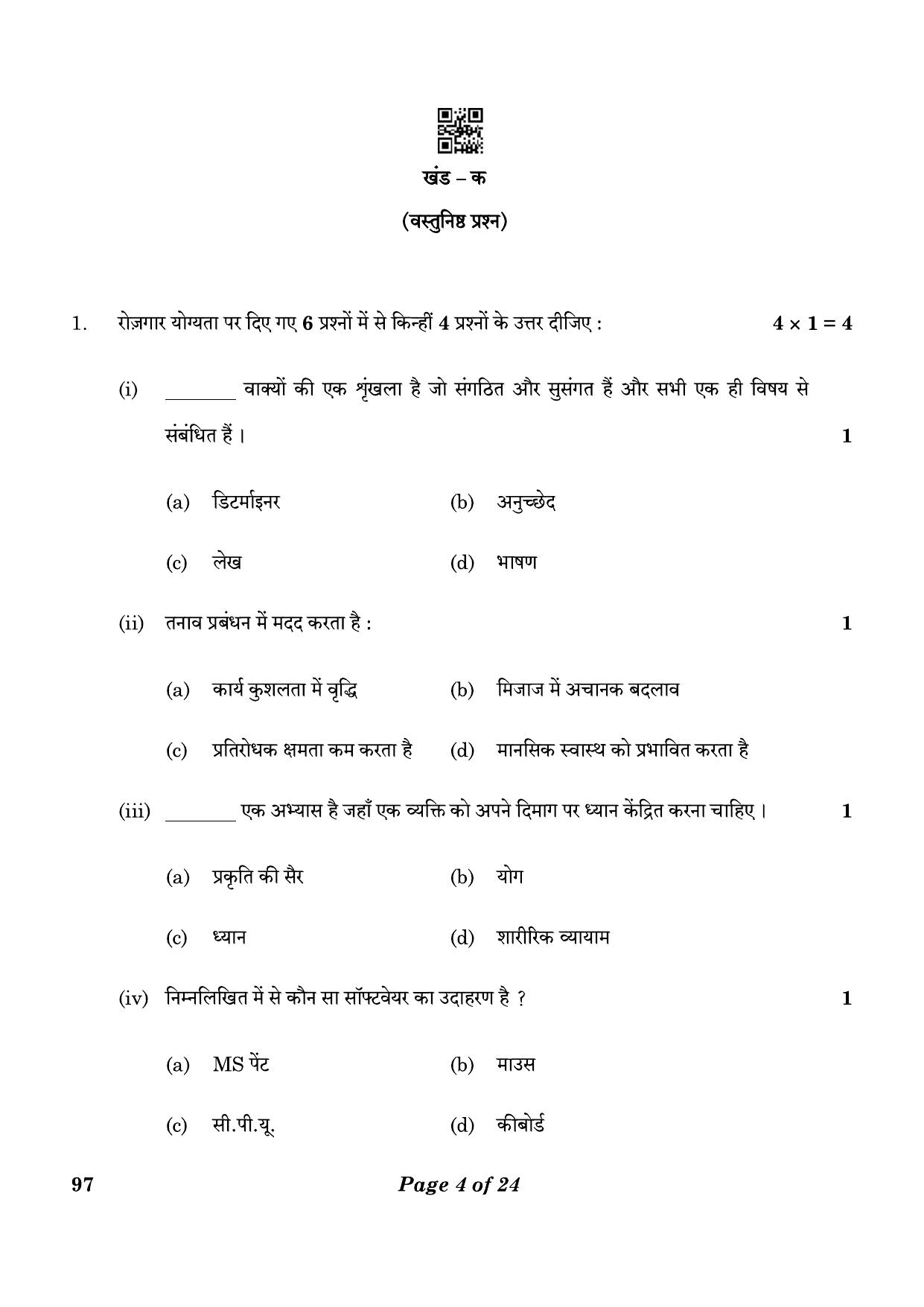 CBSE Class 10 97 Front Office Operations 2023 Question Paper - Page 4