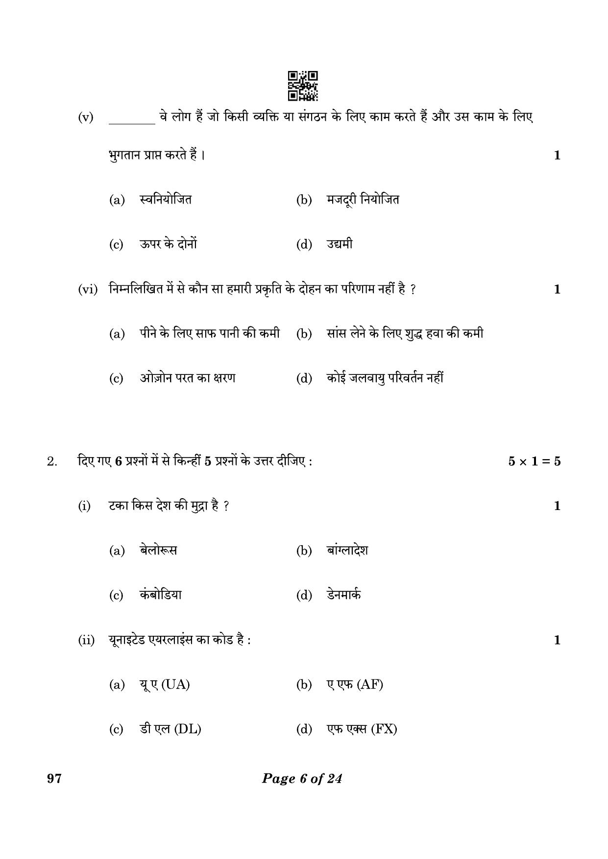 CBSE Class 10 97 Front Office Operations 2023 Question Paper - Page 6