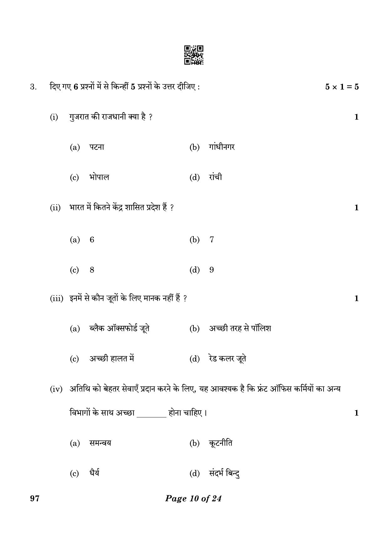 CBSE Class 10 97 Front Office Operations 2023 Question Paper - Page 10