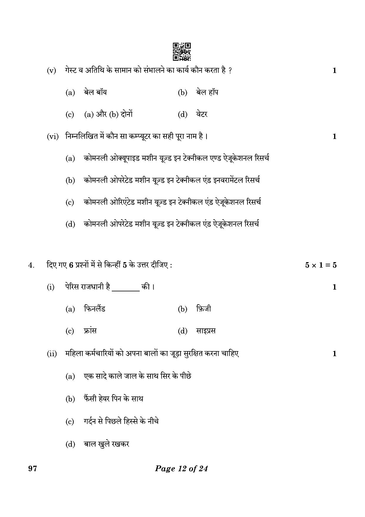CBSE Class 10 97 Front Office Operations 2023 Question Paper - Page 12