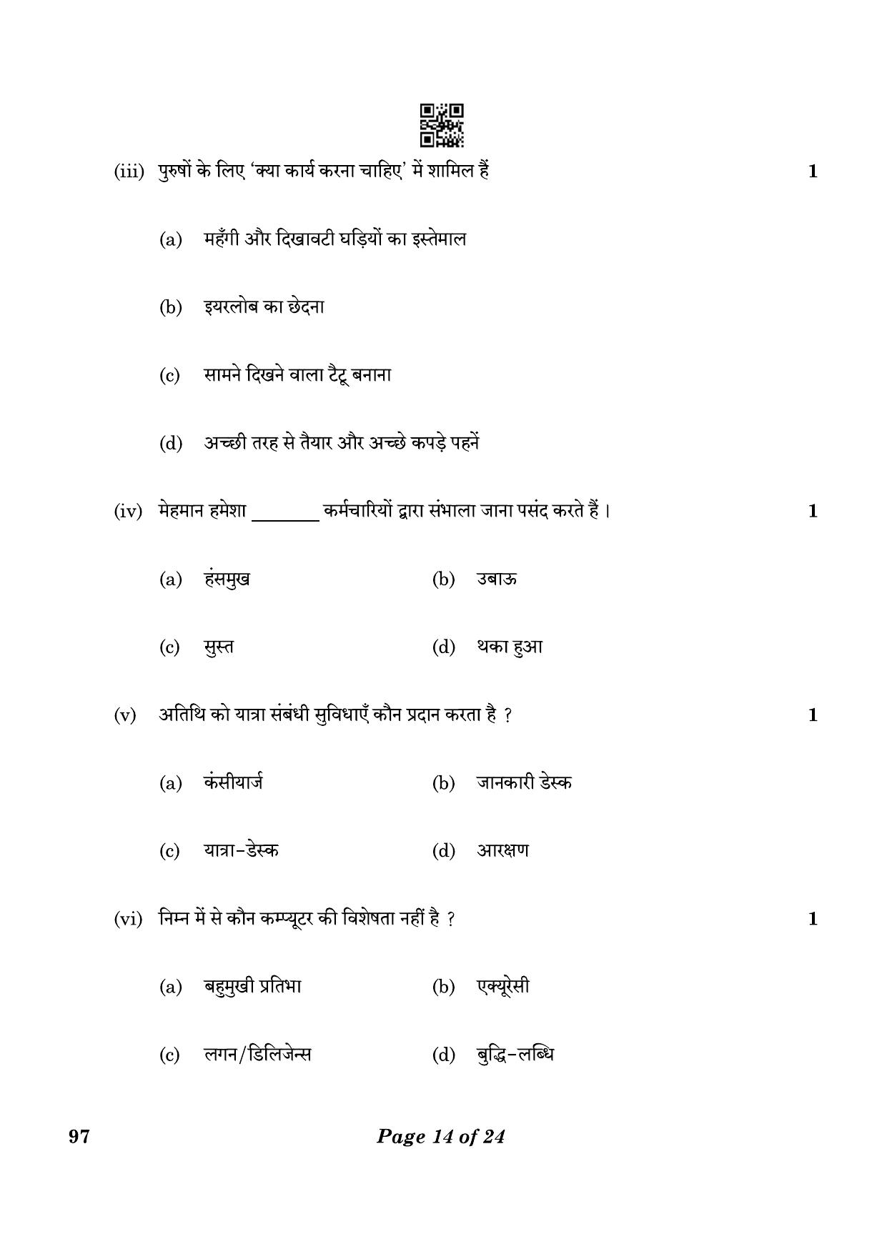 CBSE Class 10 97 Front Office Operations 2023 Question Paper - Page 14