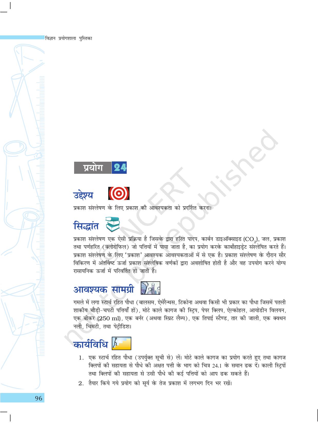 NCERT Laboratory Manuals for Class X विज्ञान - सजीव जगत - Page 4