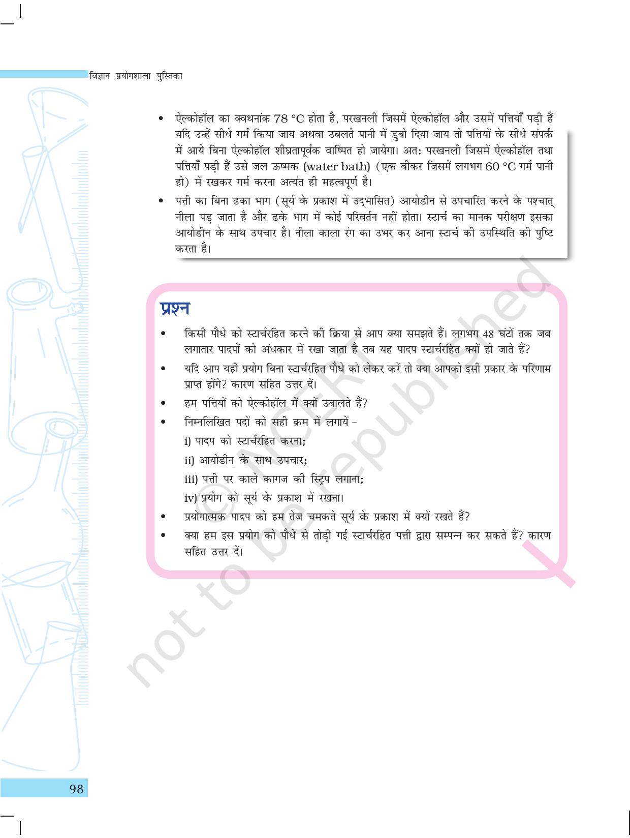 NCERT Laboratory Manuals for Class X विज्ञान - सजीव जगत - Page 6