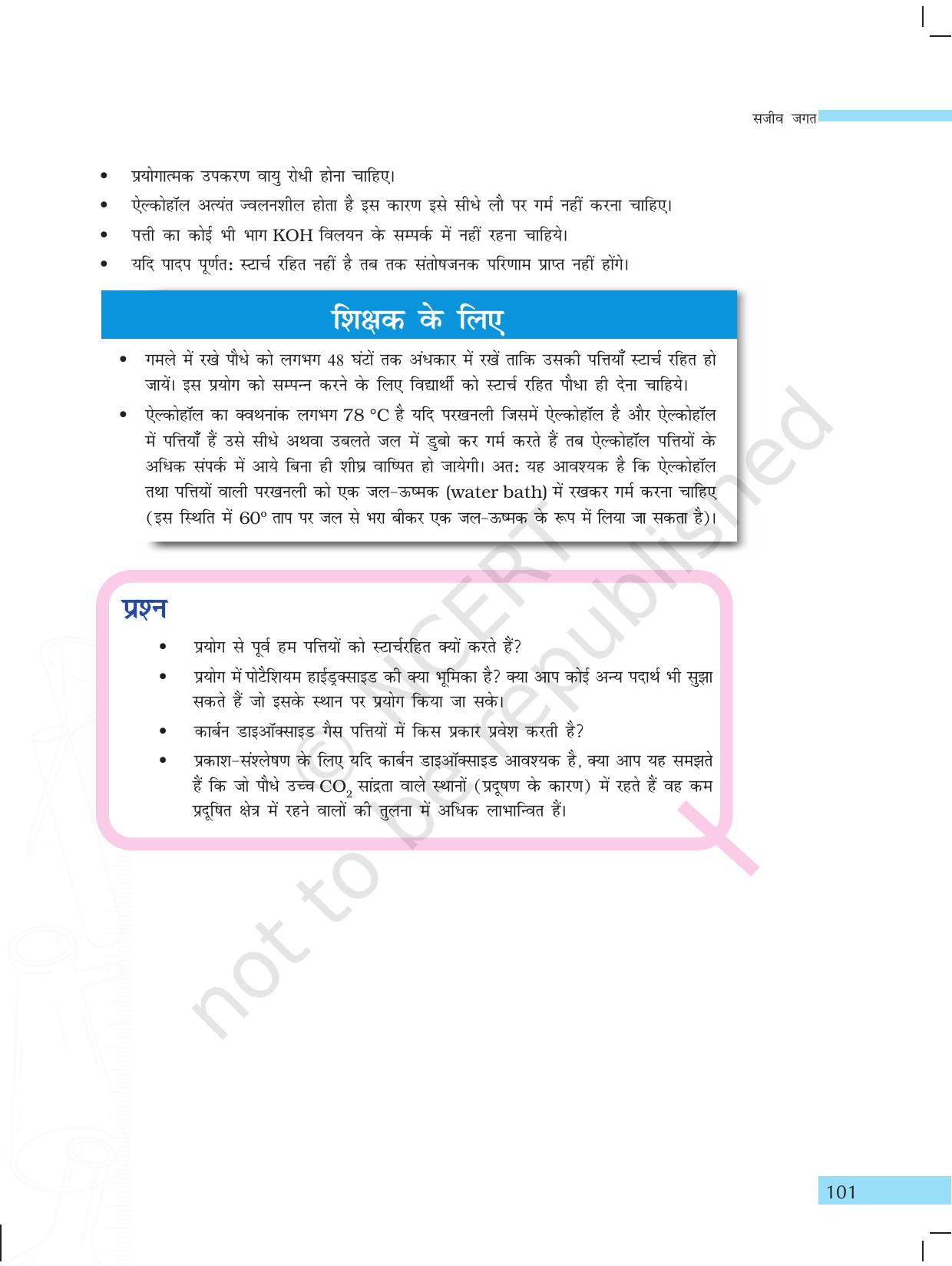 NCERT Laboratory Manuals for Class X विज्ञान - सजीव जगत - Page 9