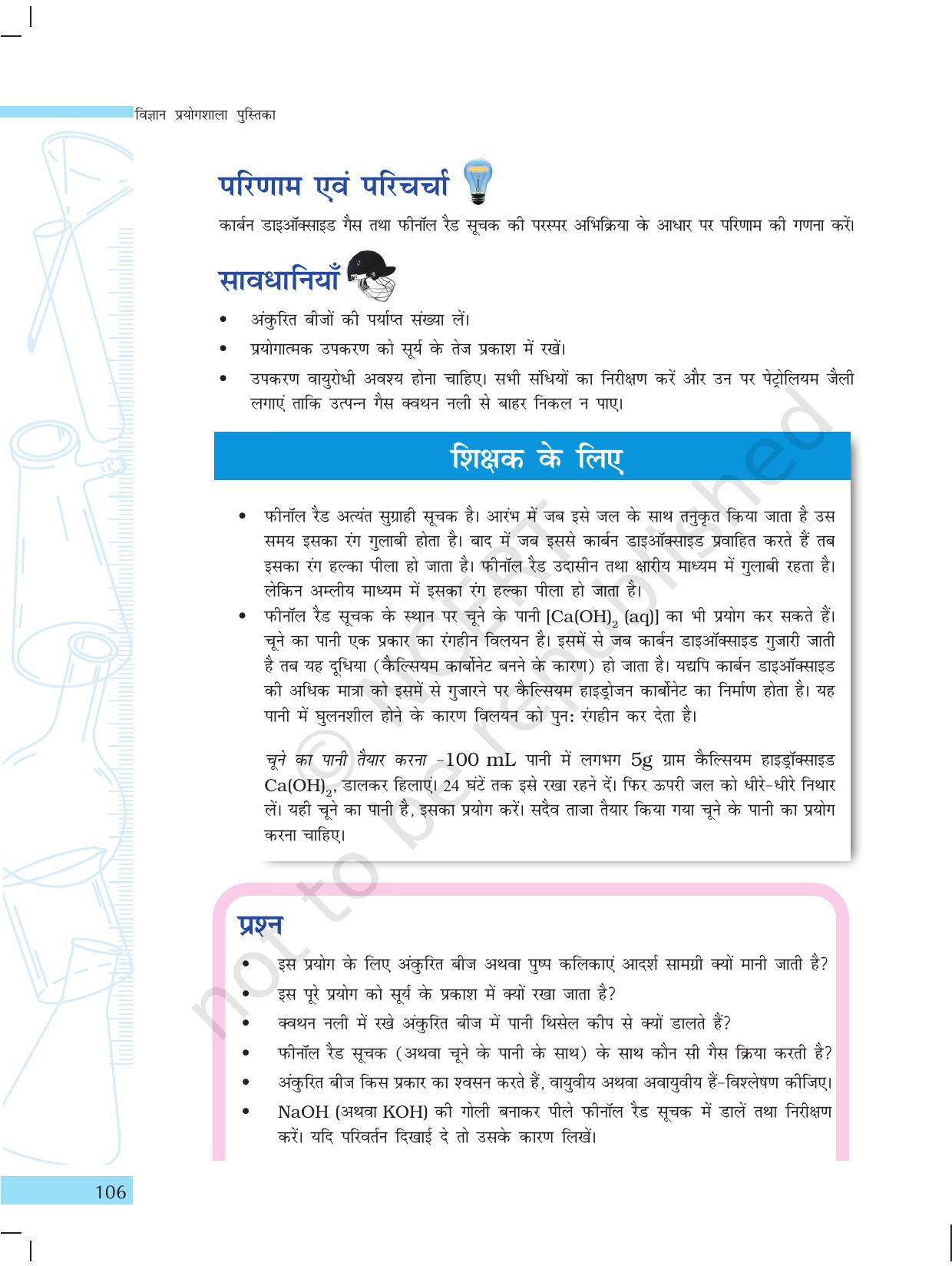 NCERT Laboratory Manuals for Class X विज्ञान - सजीव जगत - Page 14
