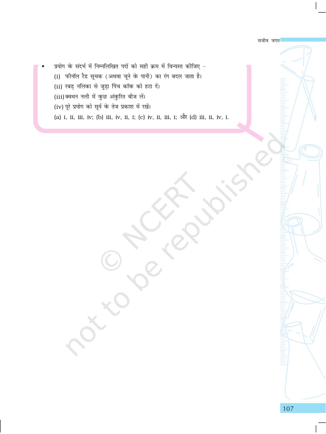 NCERT Laboratory Manuals for Class X विज्ञान - सजीव जगत - Page 15
