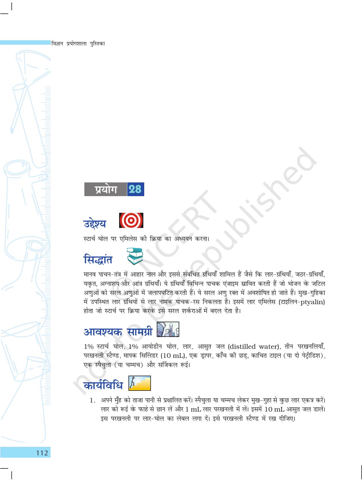 NCERT Laboratory Manuals for Class X विज्ञान - सजीव जगत - Page 20