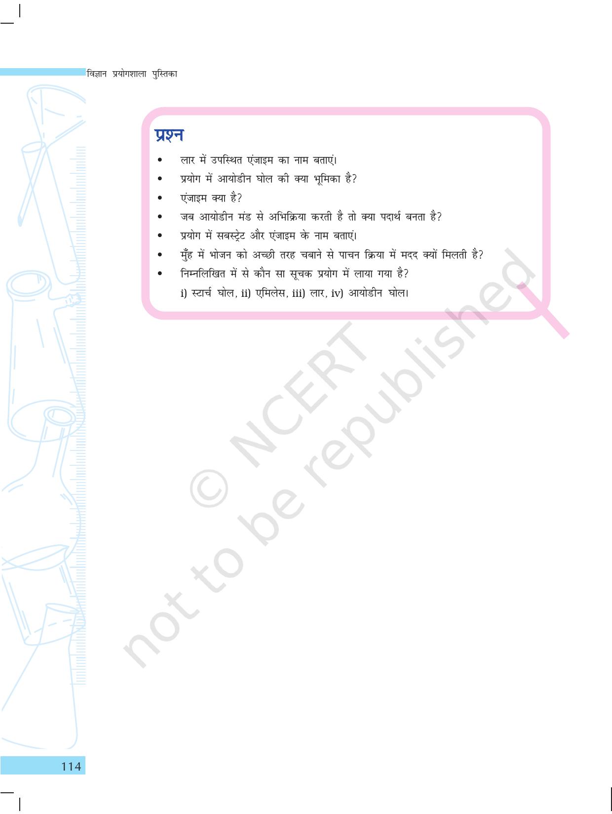 NCERT Laboratory Manuals for Class X विज्ञान - सजीव जगत - Page 22