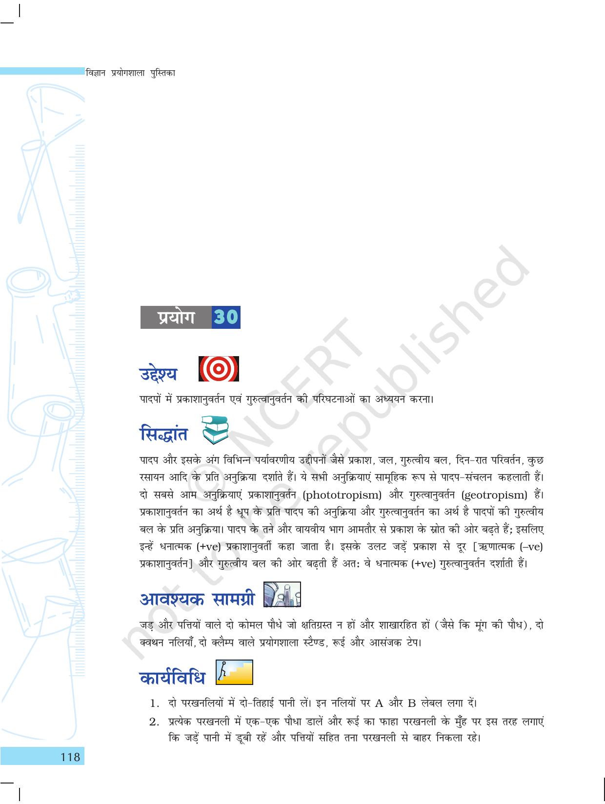 NCERT Laboratory Manuals for Class X विज्ञान - सजीव जगत - Page 26