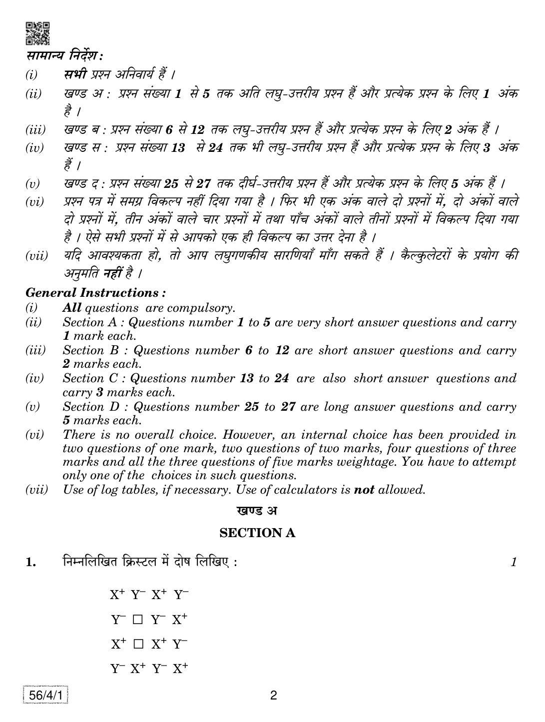 CBSE Class 12 56-4-1 Chemistry 2019 Question Paper - Page 2